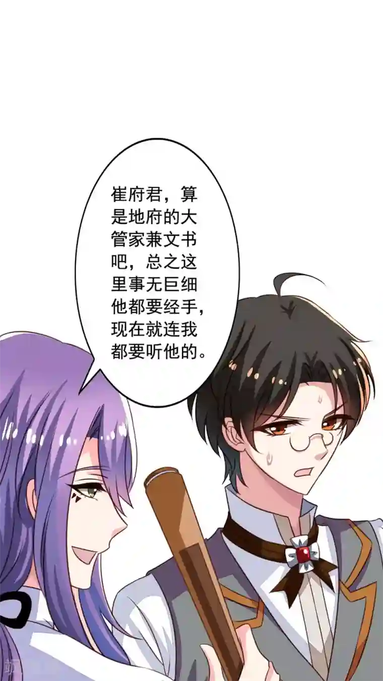 我家业主会作妖第53话 我乃上神，你敢拦我？