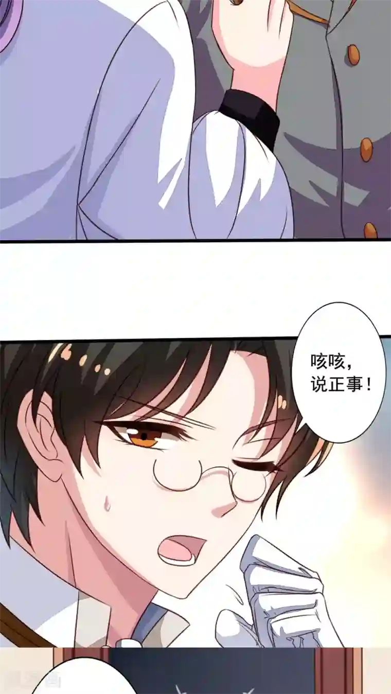 我家业主会作妖第53话 我乃上神，你敢拦我？