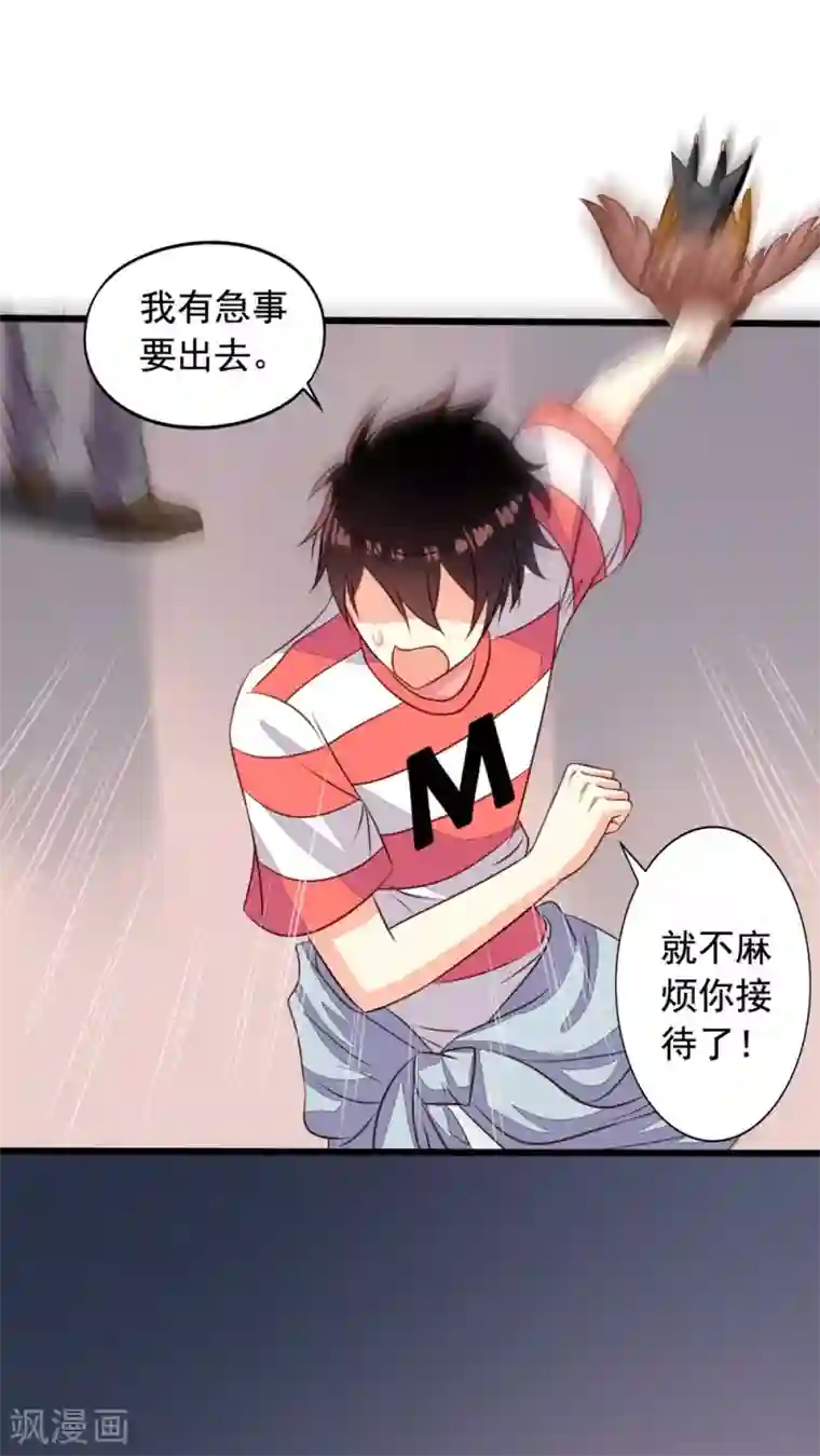 我家业主会作妖第53话 我乃上神，你敢拦我？