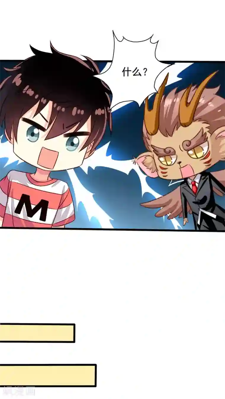 我家业主会作妖第53话 我乃上神，你敢拦我？