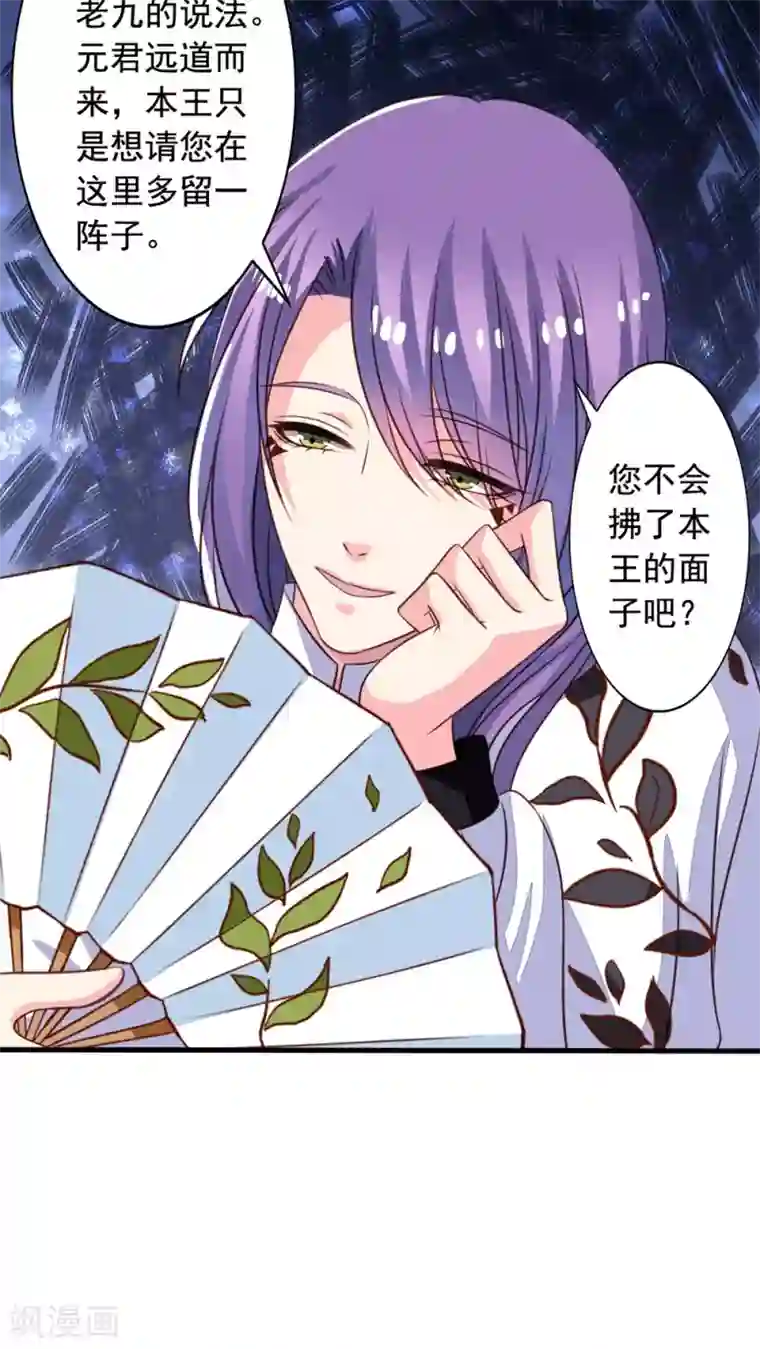 我家业主会作妖第53话 我乃上神，你敢拦我？