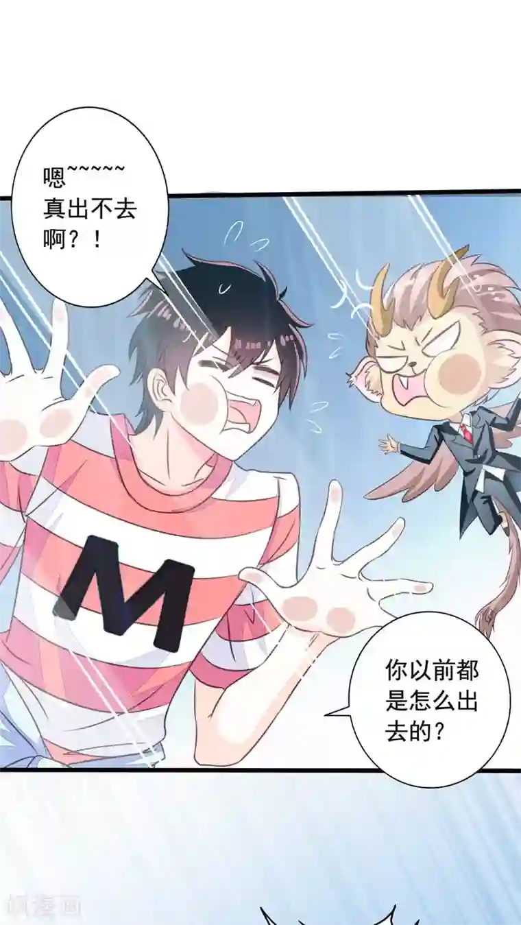 我家业主会作妖第53话 我乃上神，你敢拦我？