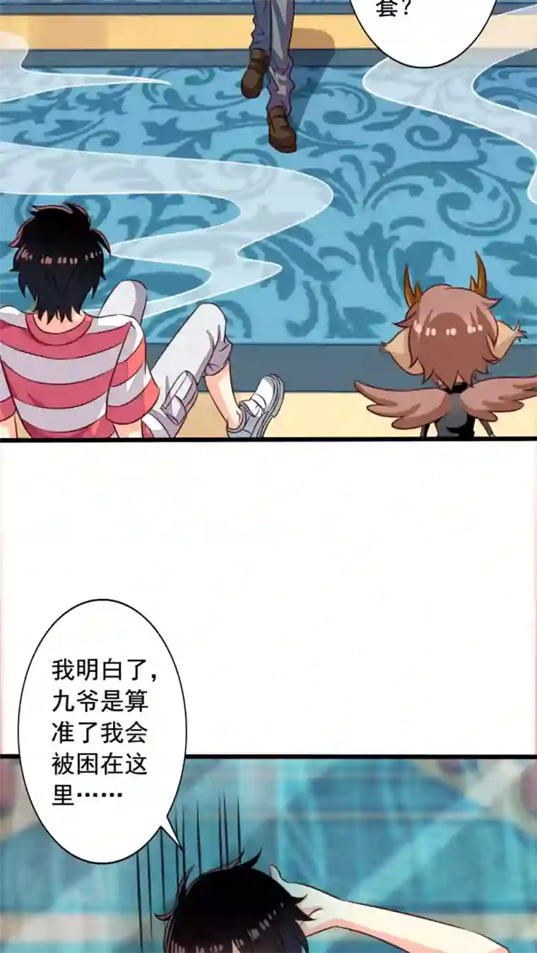 我家业主会作妖第53话 我乃上神，你敢拦我？