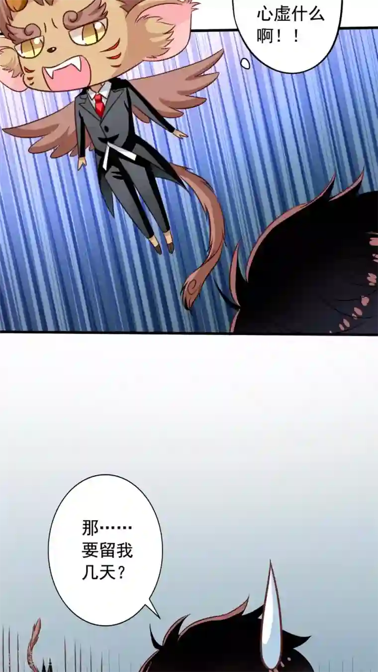 我家业主会作妖第53话 我乃上神，你敢拦我？