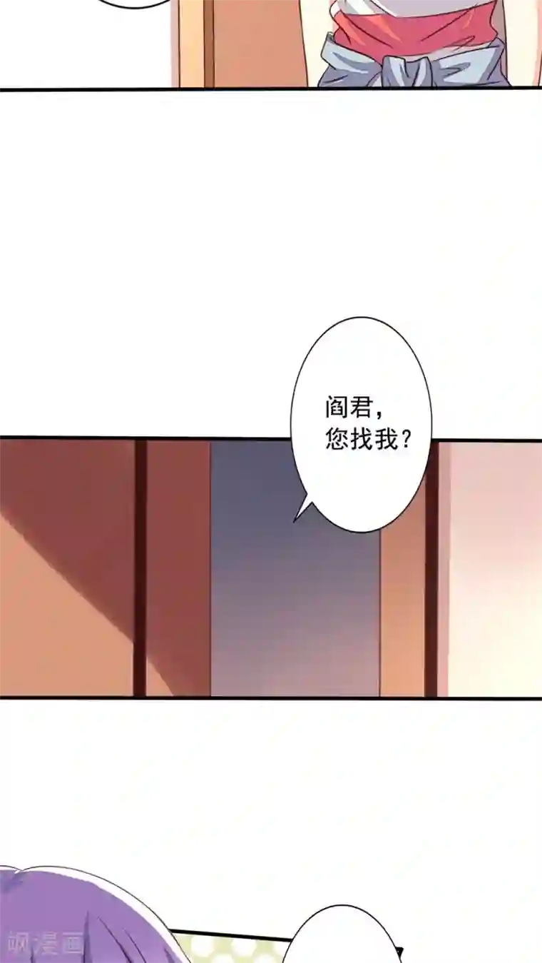 我家业主会作妖第53话 我乃上神，你敢拦我？