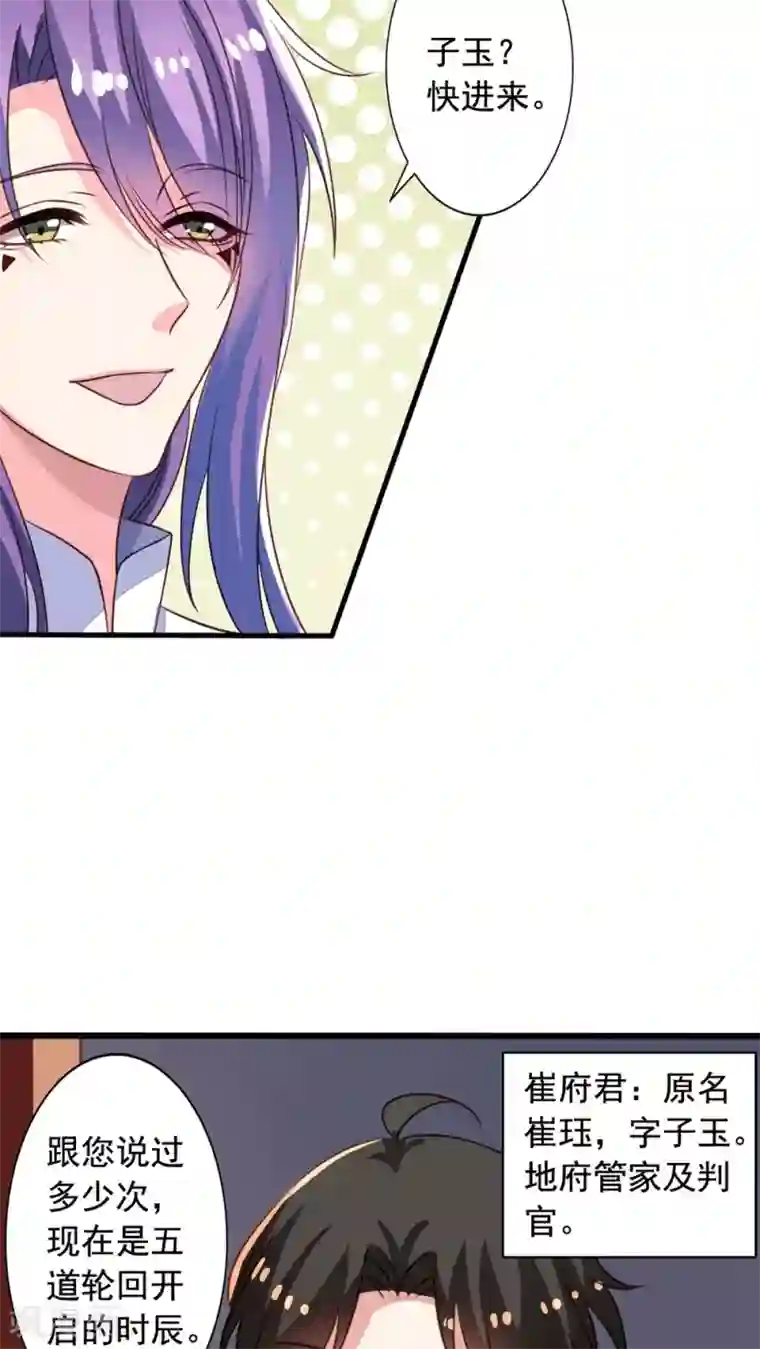 我家业主会作妖第53话 我乃上神，你敢拦我？