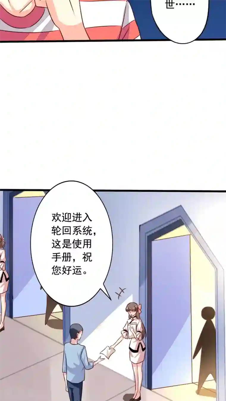 我家业主会作妖第54话 谁敢欺负九爷