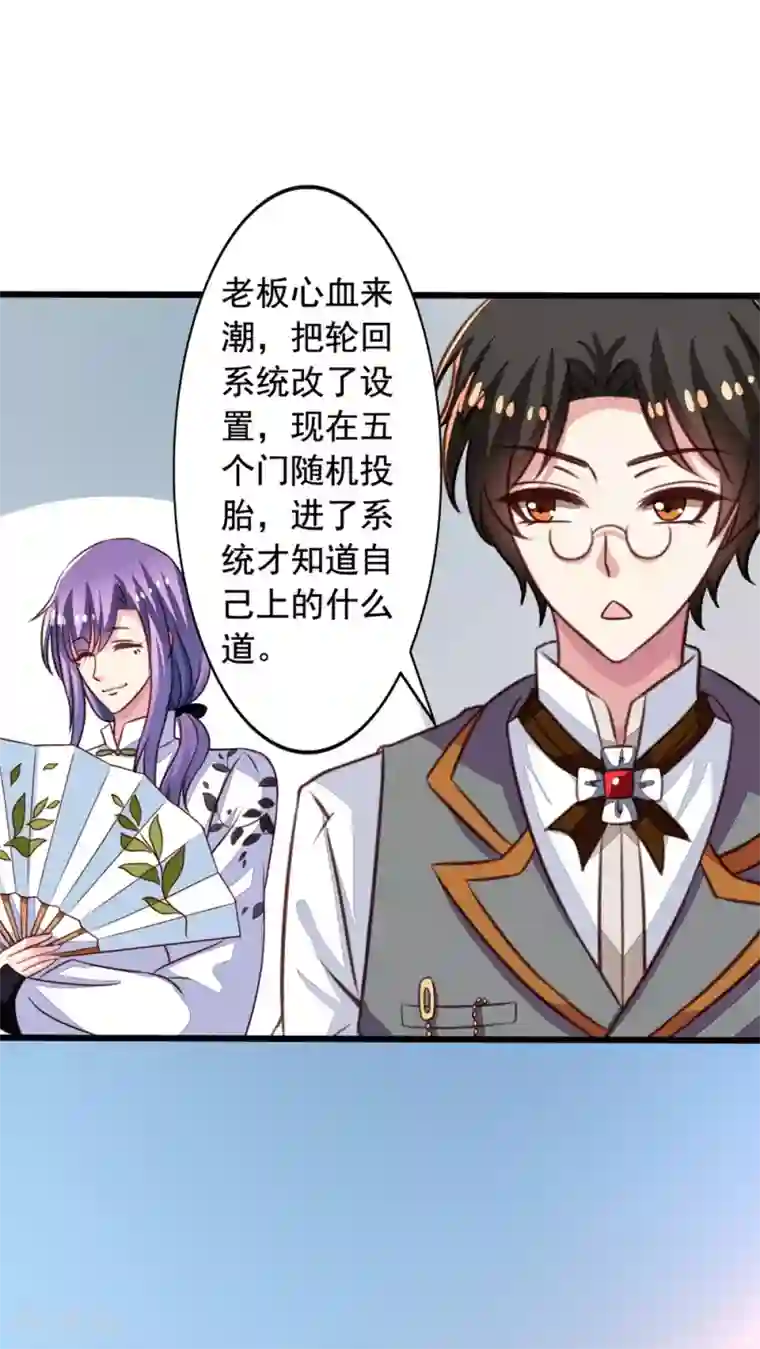 我家业主会作妖第54话 谁敢欺负九爷