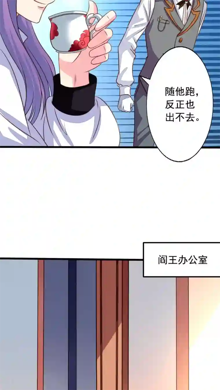 我家业主会作妖第54话 谁敢欺负九爷