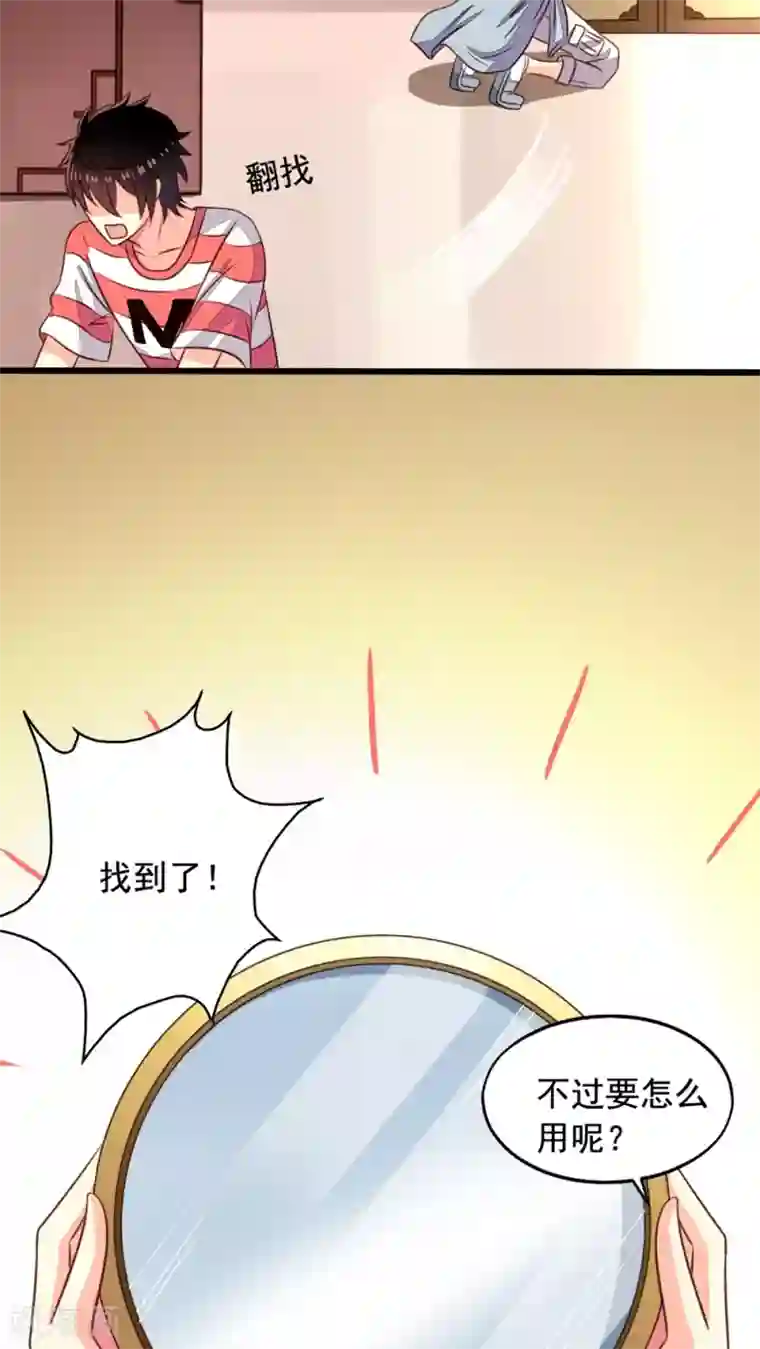 我家业主会作妖第54话 谁敢欺负九爷