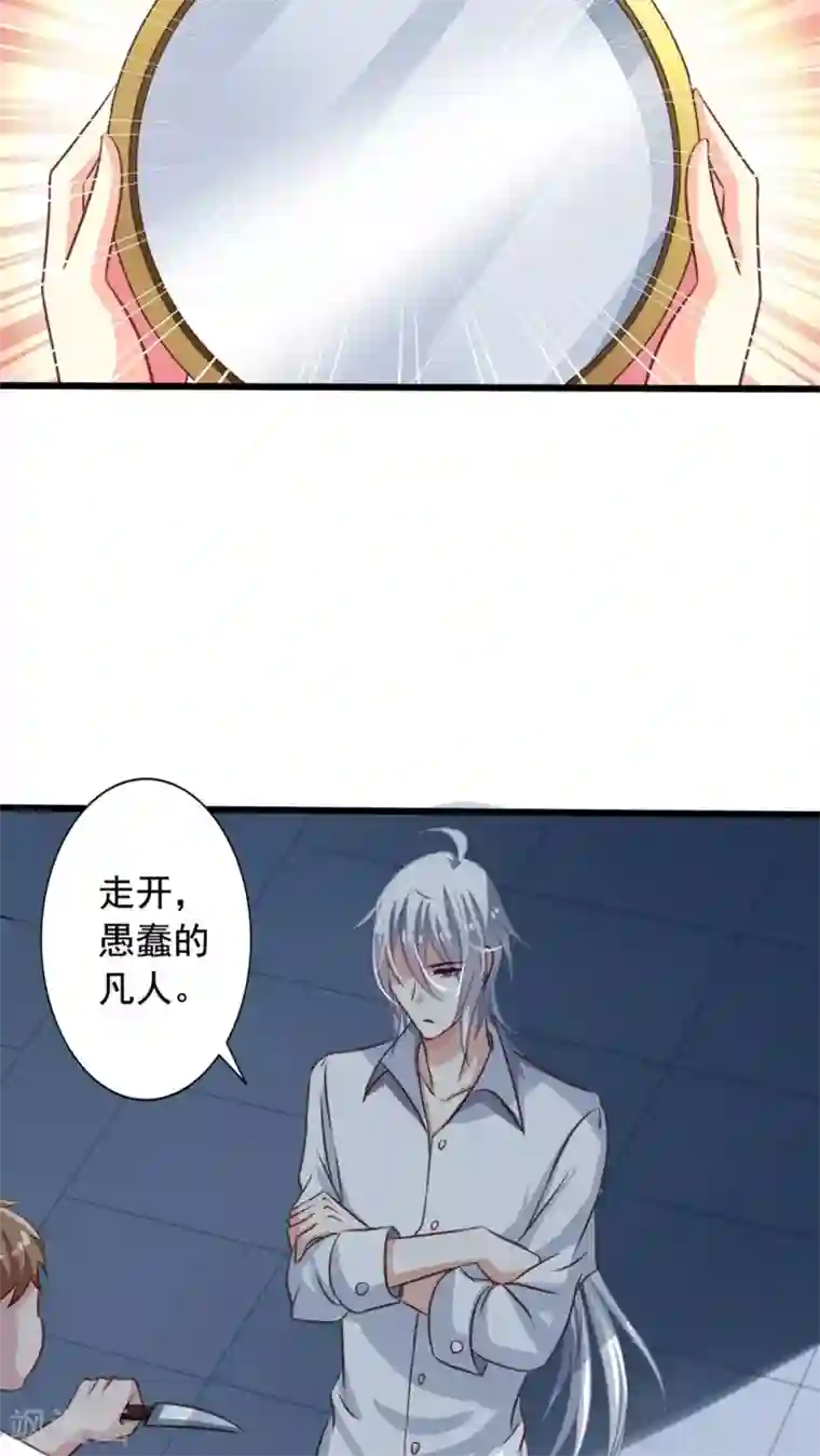 我家业主会作妖第54话 谁敢欺负九爷