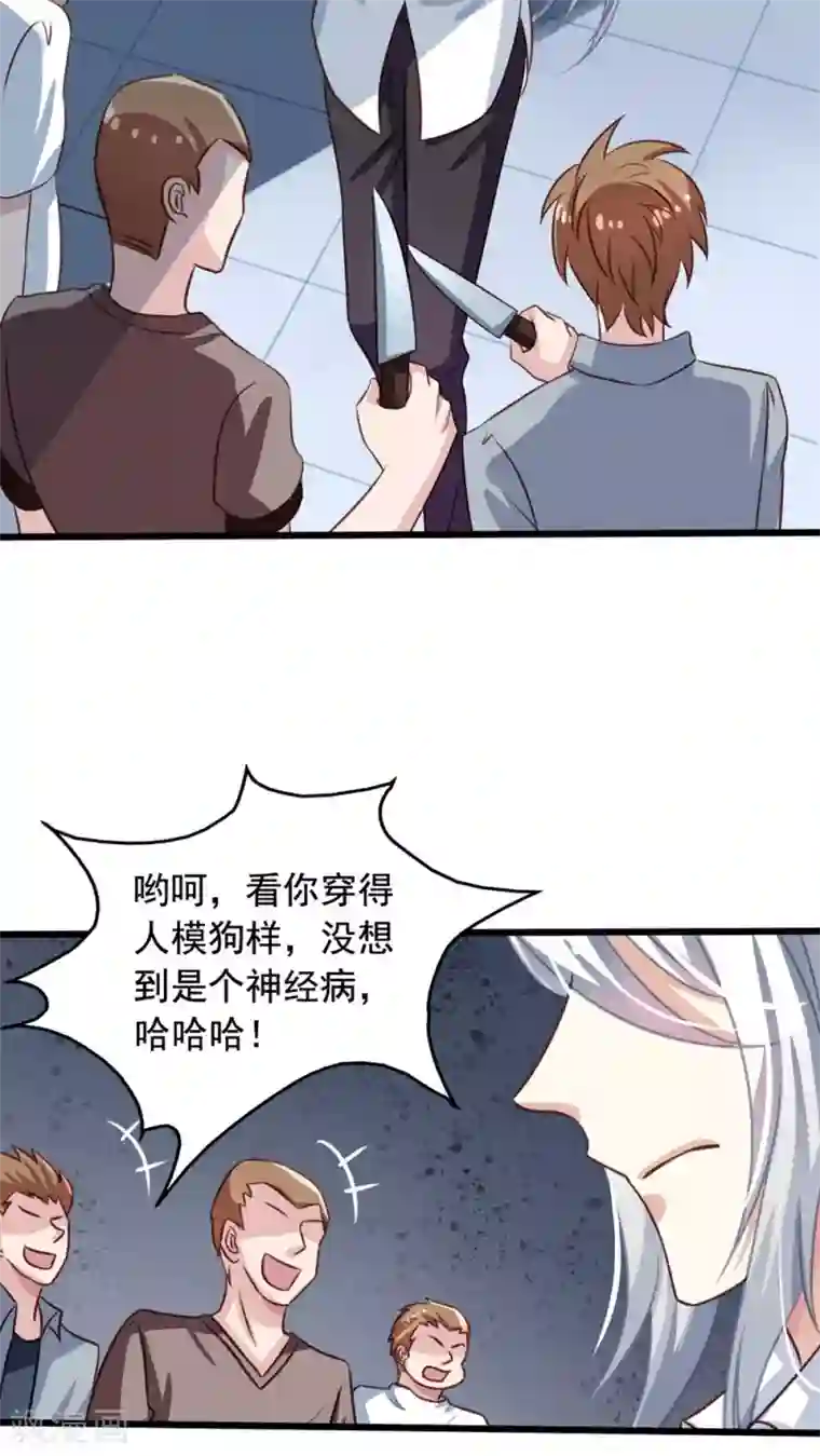 我家业主会作妖第54话 谁敢欺负九爷