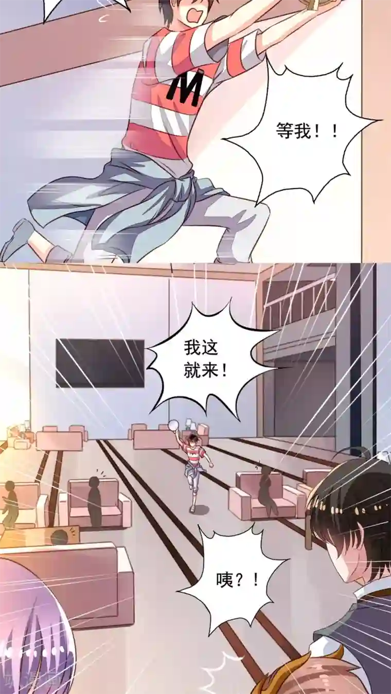 我家业主会作妖第54话 谁敢欺负九爷