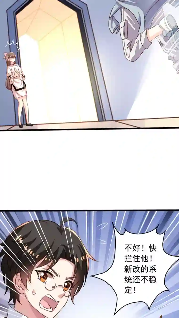 我家业主会作妖第54话 谁敢欺负九爷