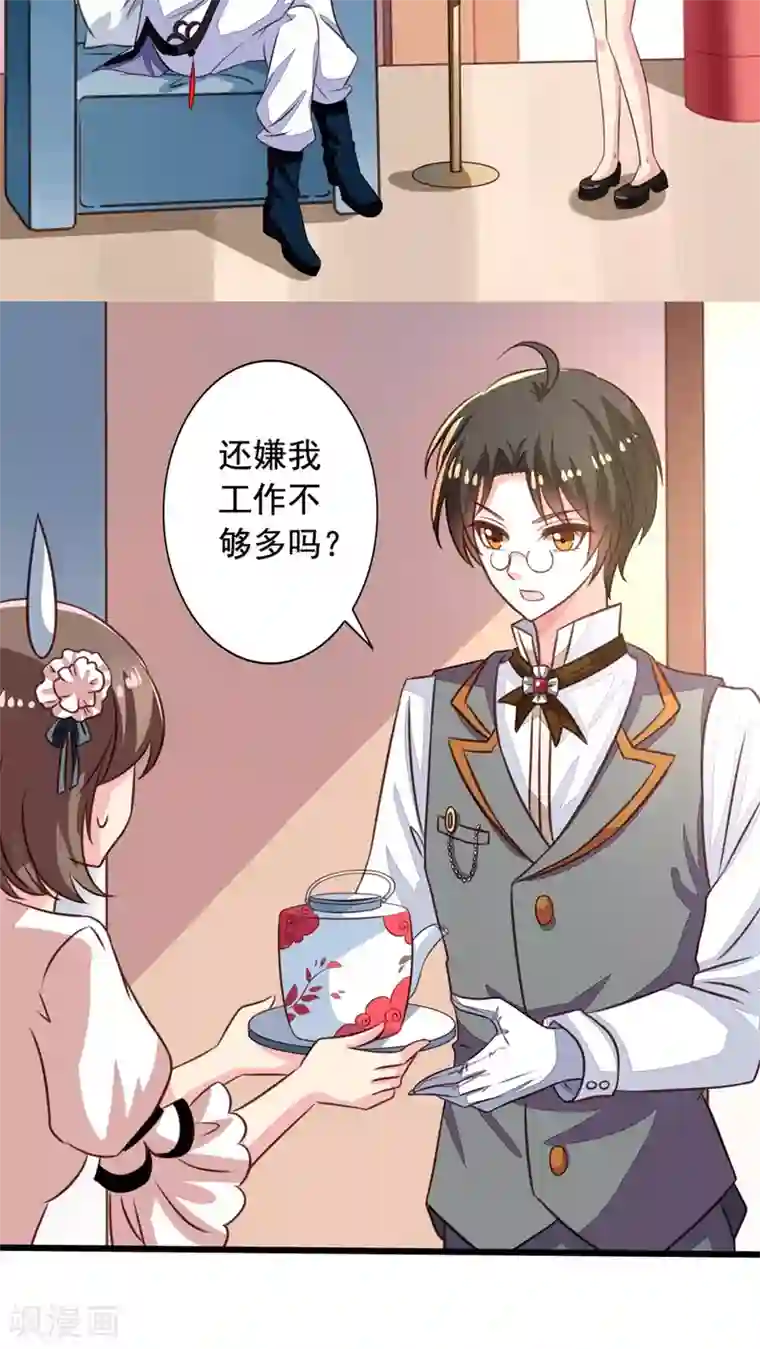 我家业主会作妖第54话 谁敢欺负九爷