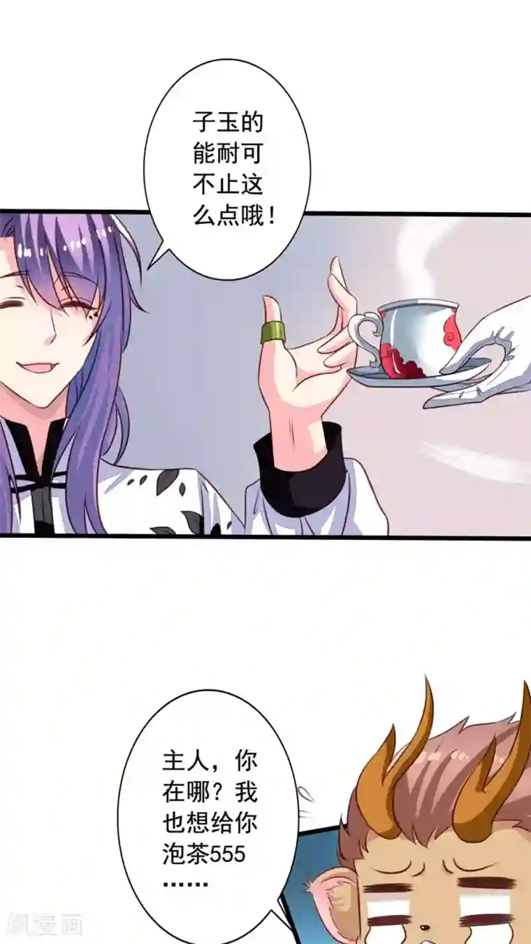 出租车老汉把校花玩弄第54话 谁敢欺负九爷