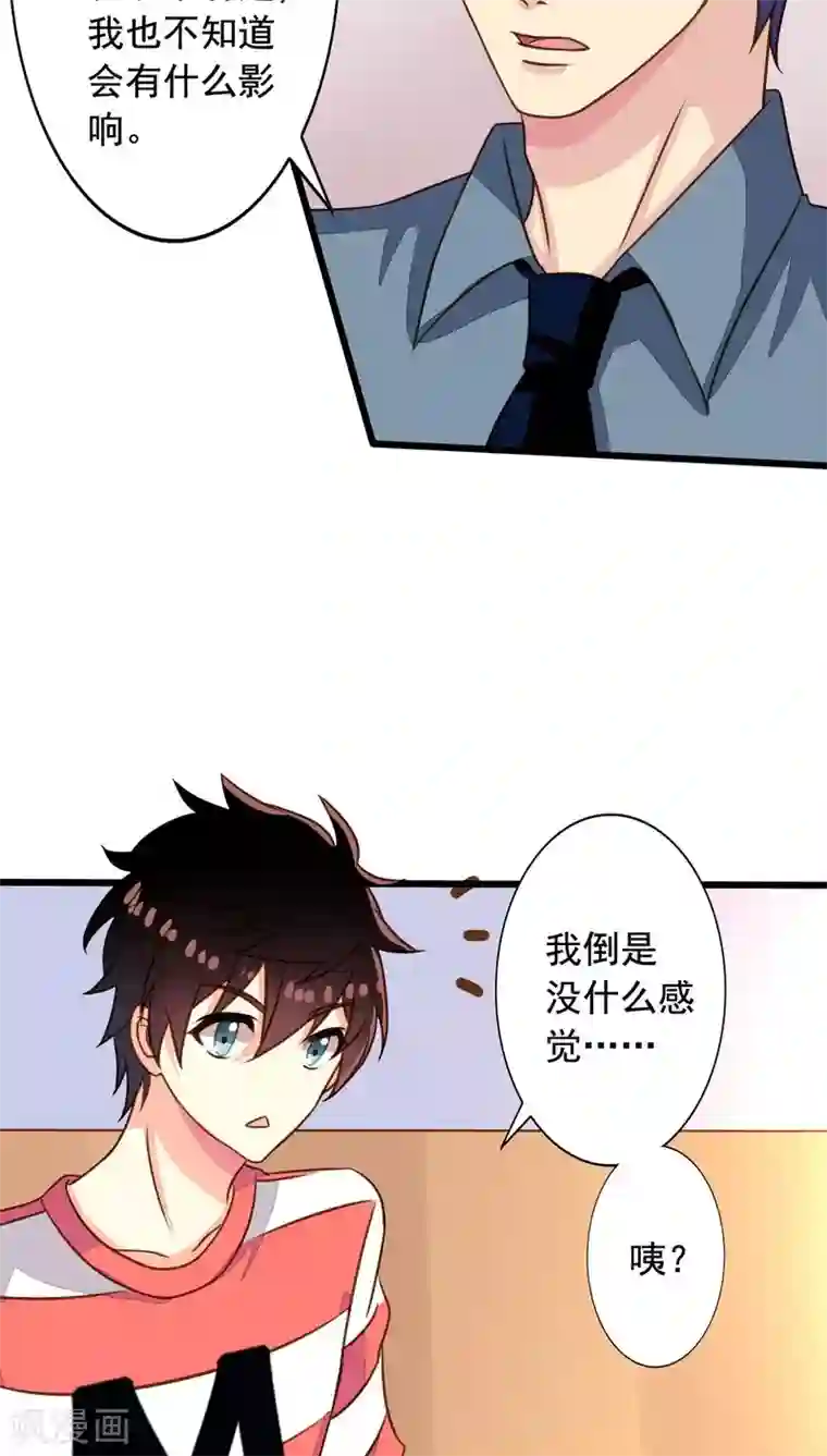 我家业主会作妖第55话 九爷你别怕！我来救你！