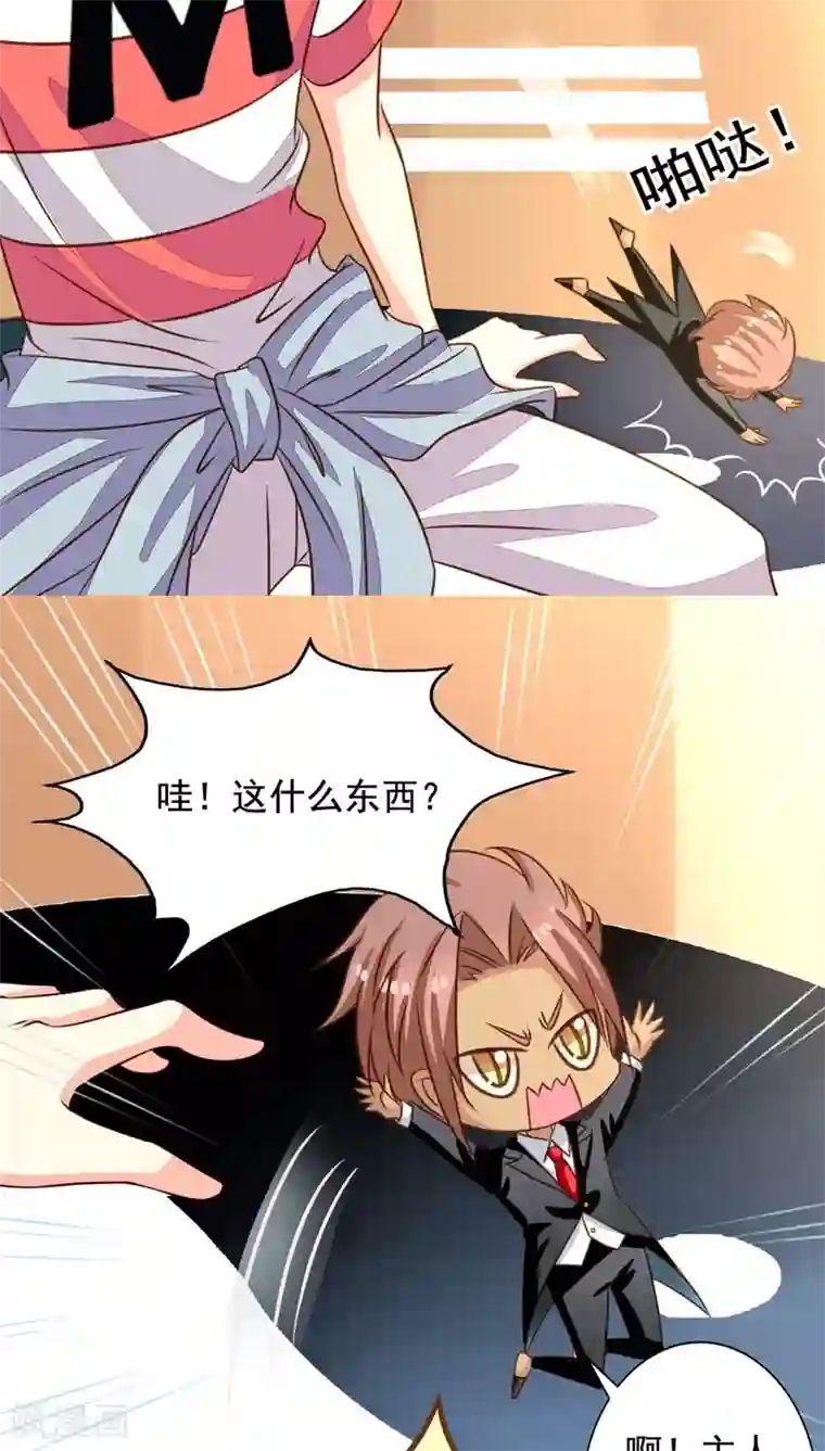 我家业主会作妖第55话 九爷你别怕！我来救你！