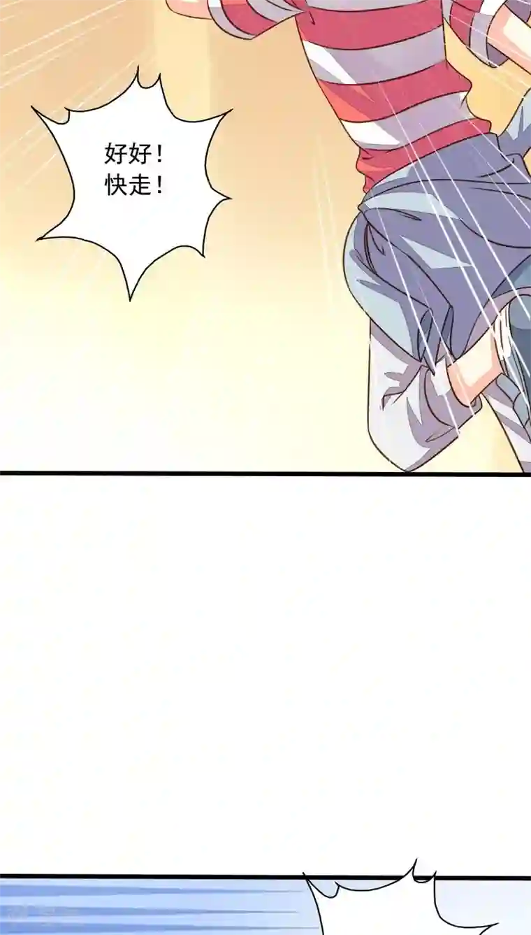 我家业主会作妖第55话 九爷你别怕！我来救你！