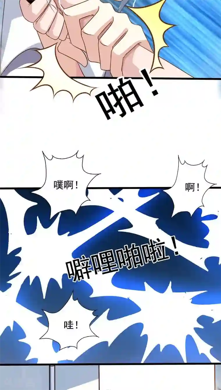 我家业主会作妖第55话 九爷你别怕！我来救你！