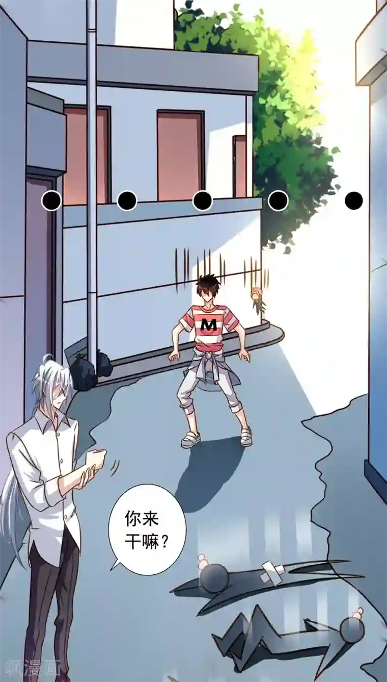 我家业主会作妖第55话 九爷你别怕！我来救你！