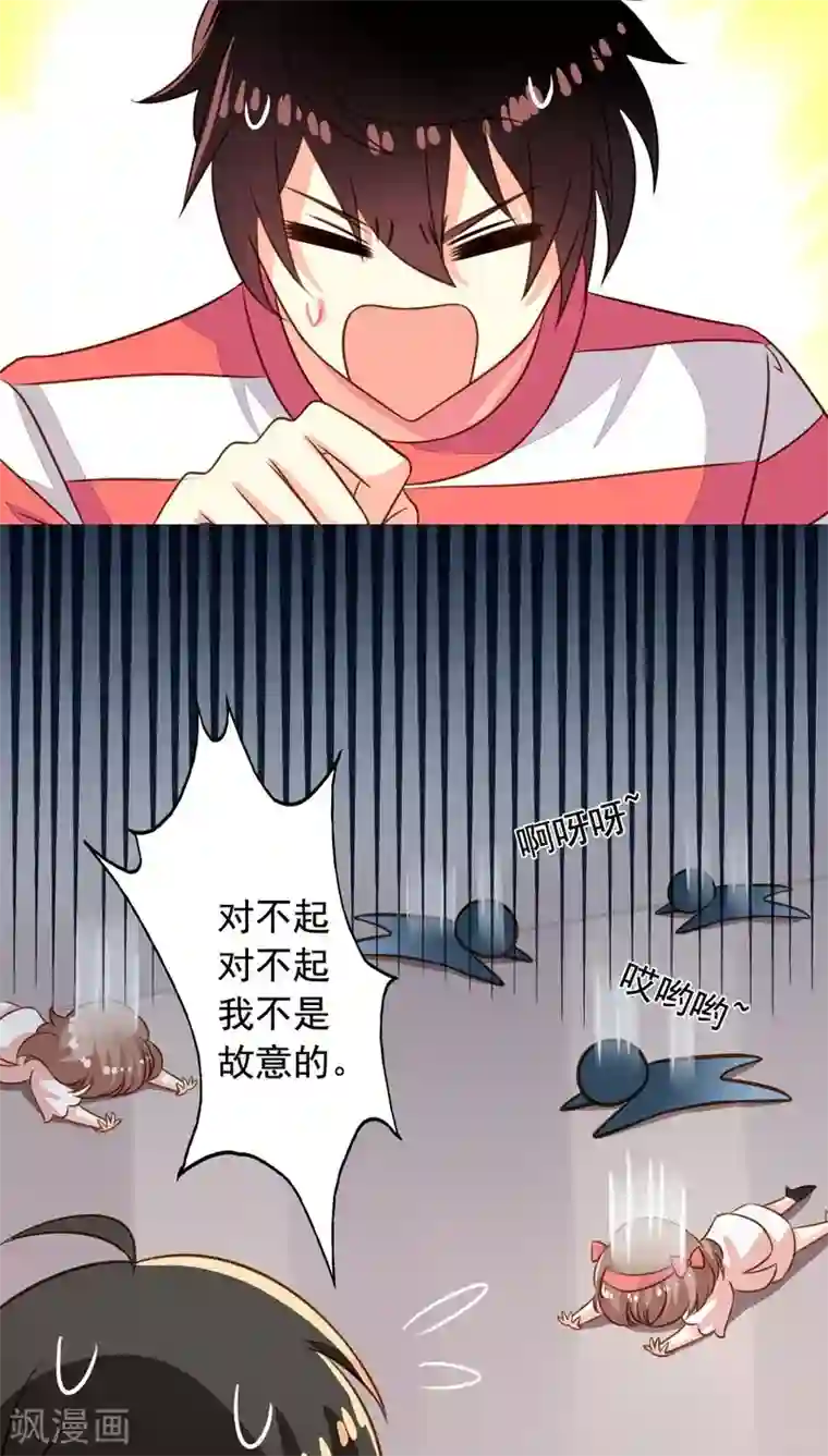 我家业主会作妖第55话 九爷你别怕！我来救你！