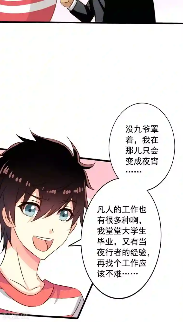 我家业主会作妖第56话 新同居时代！