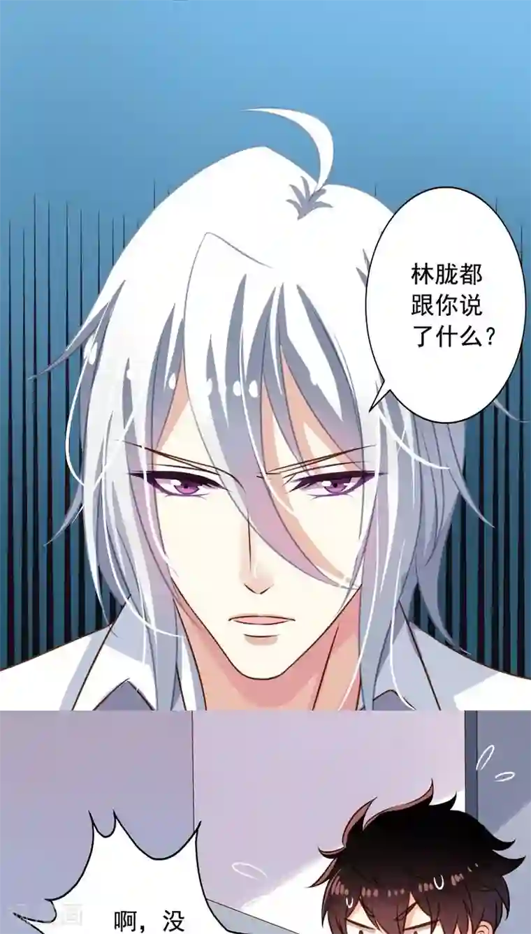 我家业主会作妖第56话 新同居时代！