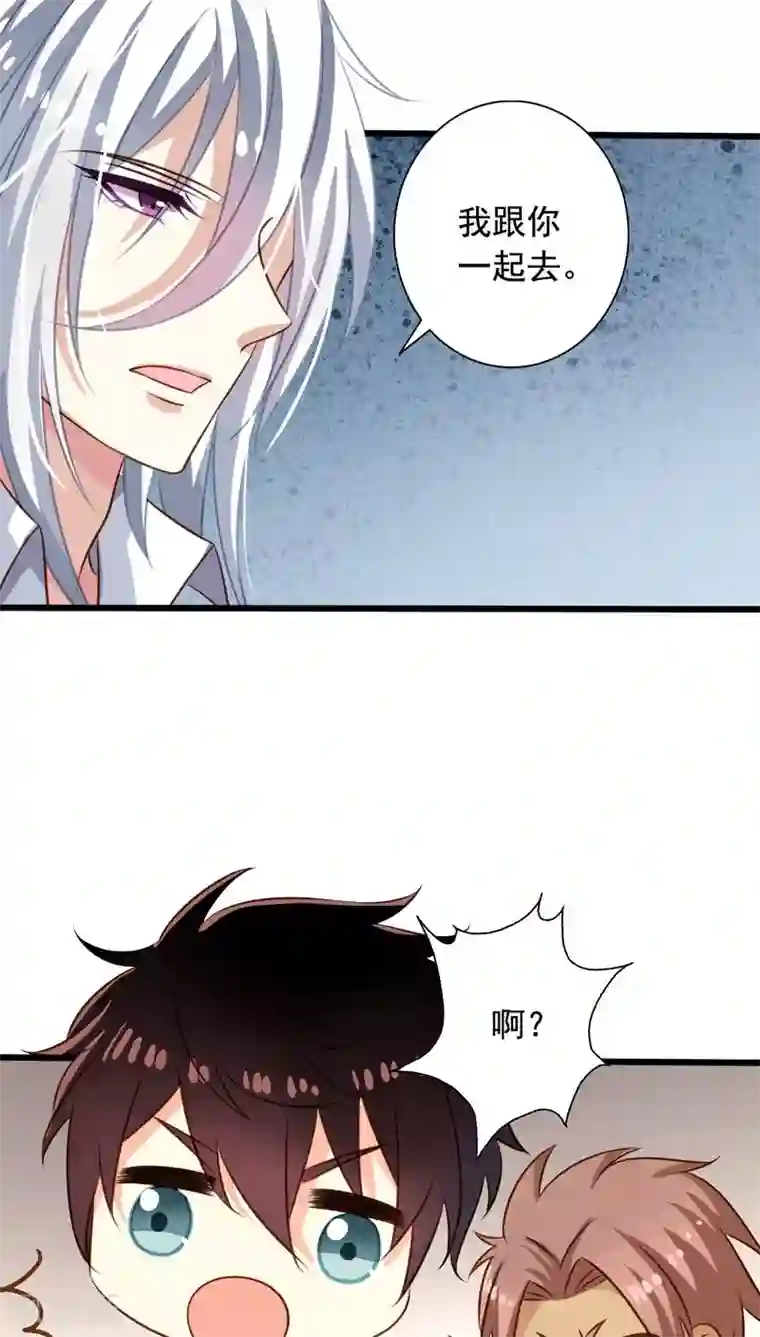 我家业主会作妖第56话 新同居时代！