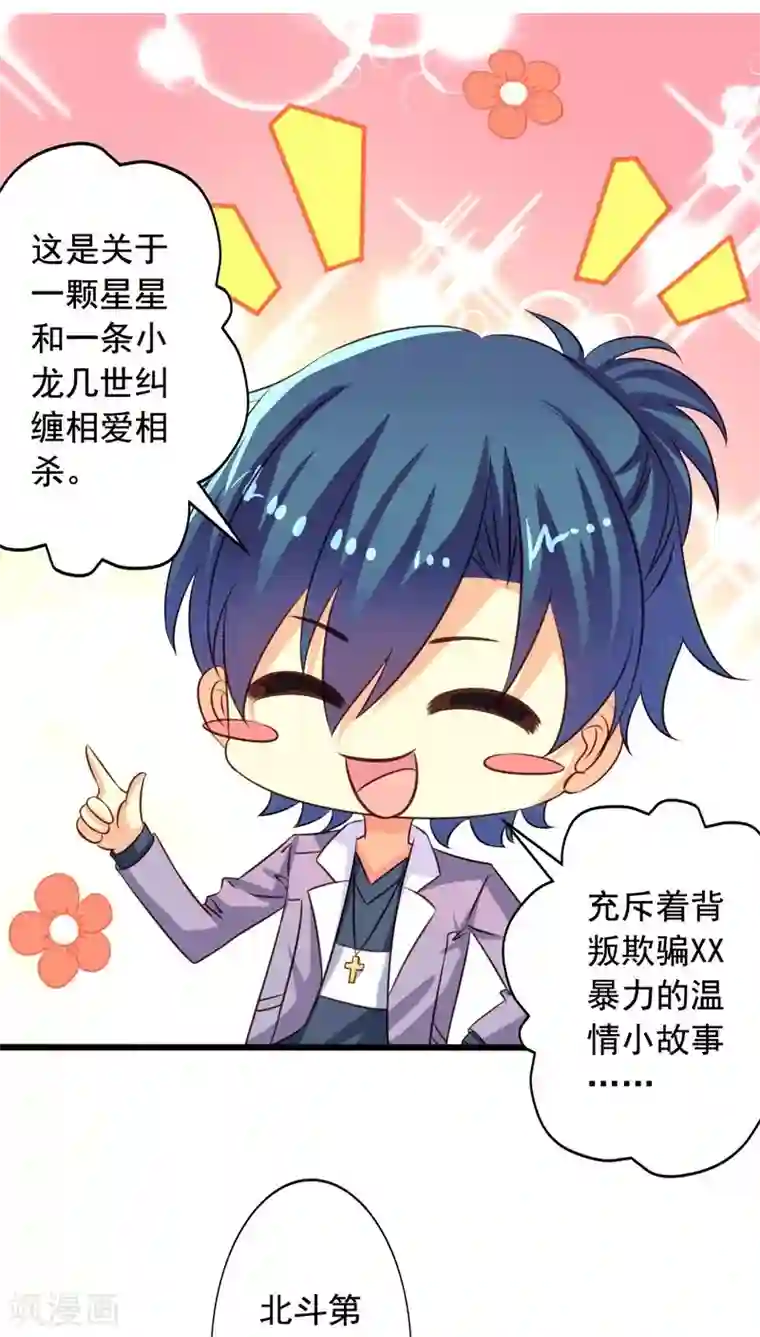 我家业主会作妖番外1 羞羞的史前童话