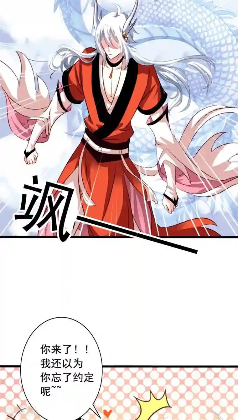 我家业主会作妖番外1 羞羞的史前童话