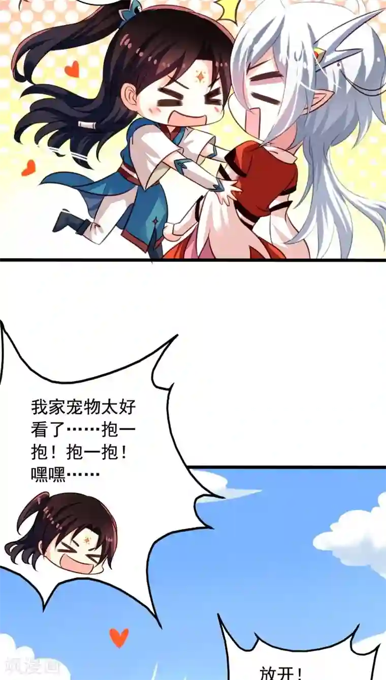 我家业主会作妖番外1 羞羞的史前童话