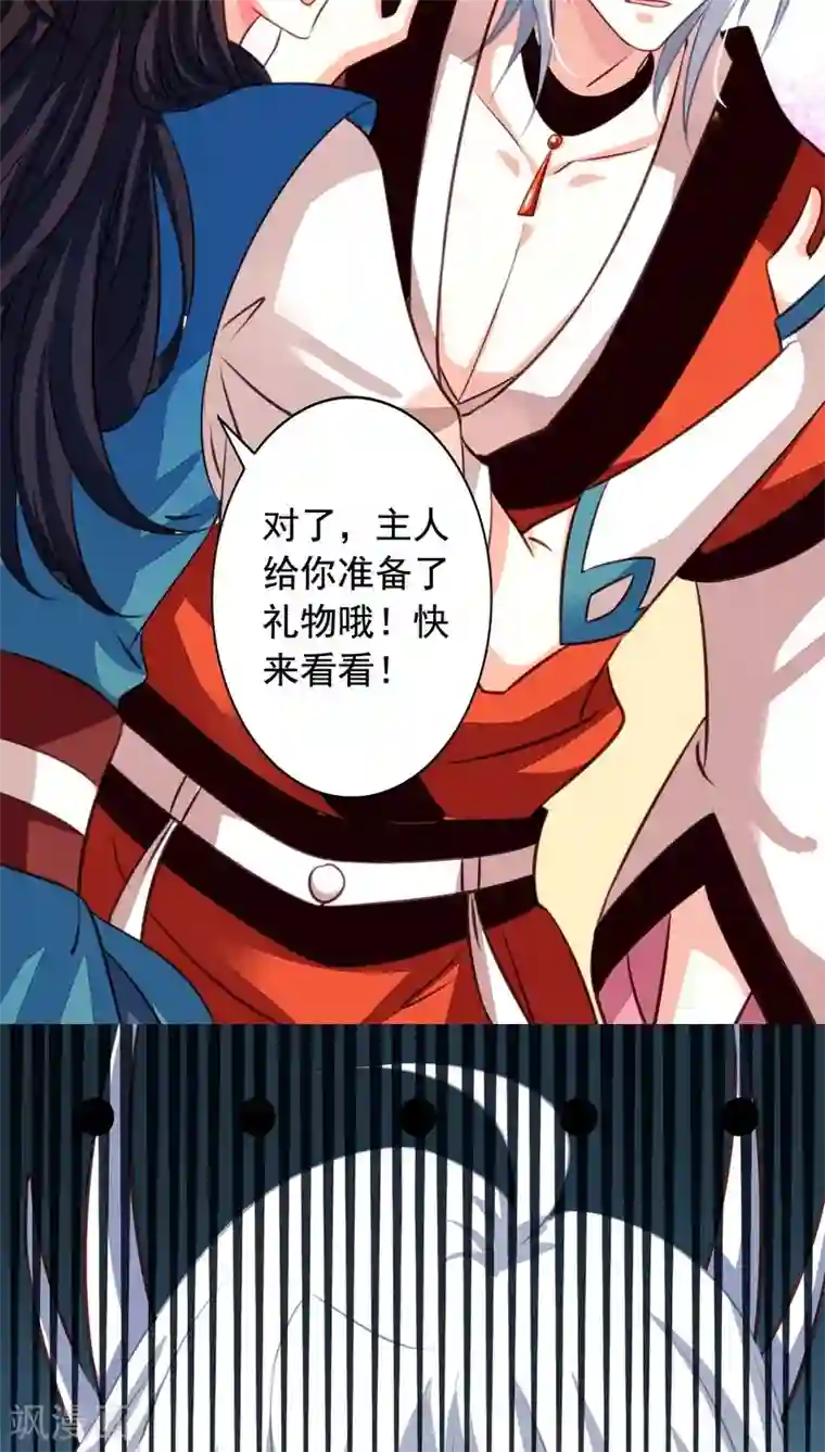 我家业主会作妖番外1 羞羞的史前童话