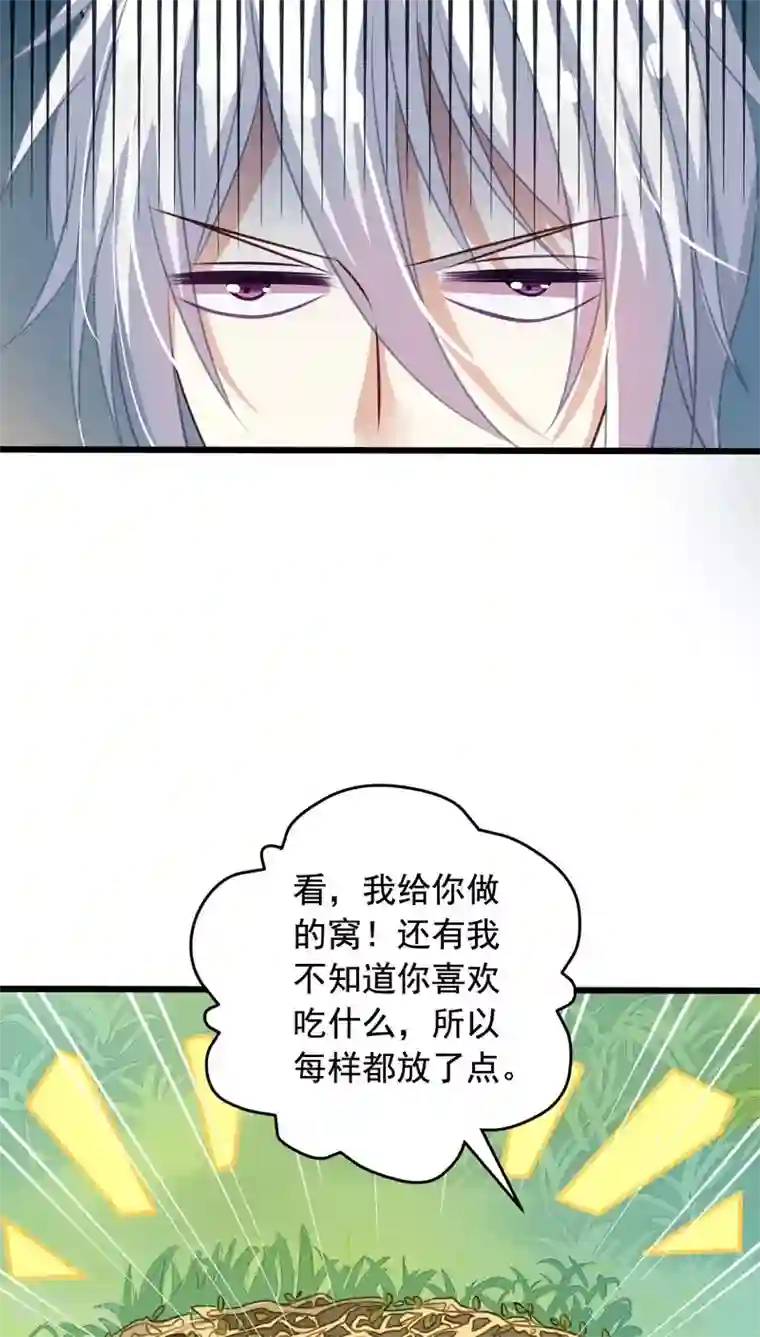 我家业主会作妖番外1 羞羞的史前童话