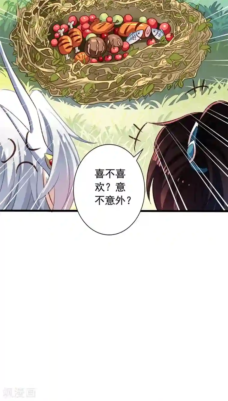 我家业主会作妖番外1 羞羞的史前童话