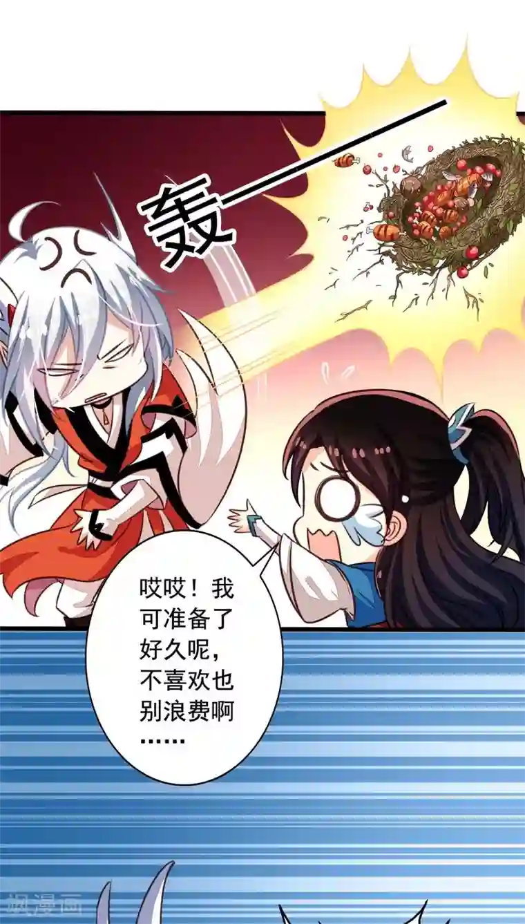 我家业主会作妖番外1 羞羞的史前童话