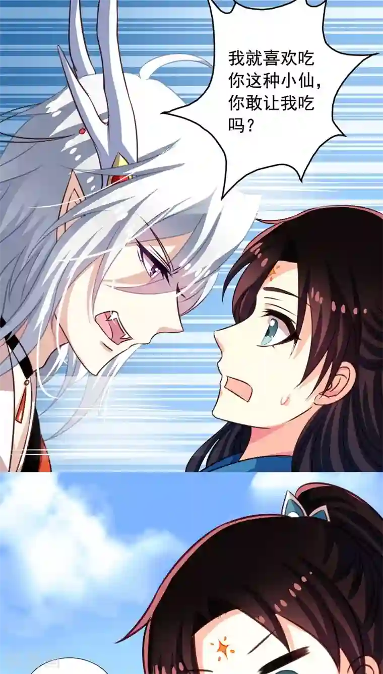 我家业主会作妖番外1 羞羞的史前童话