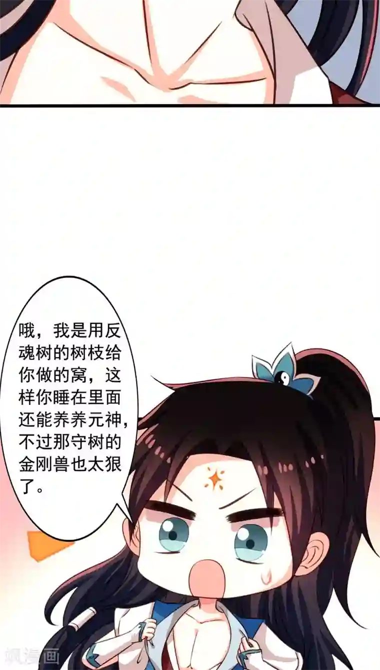 我家业主会作妖番外1 羞羞的史前童话