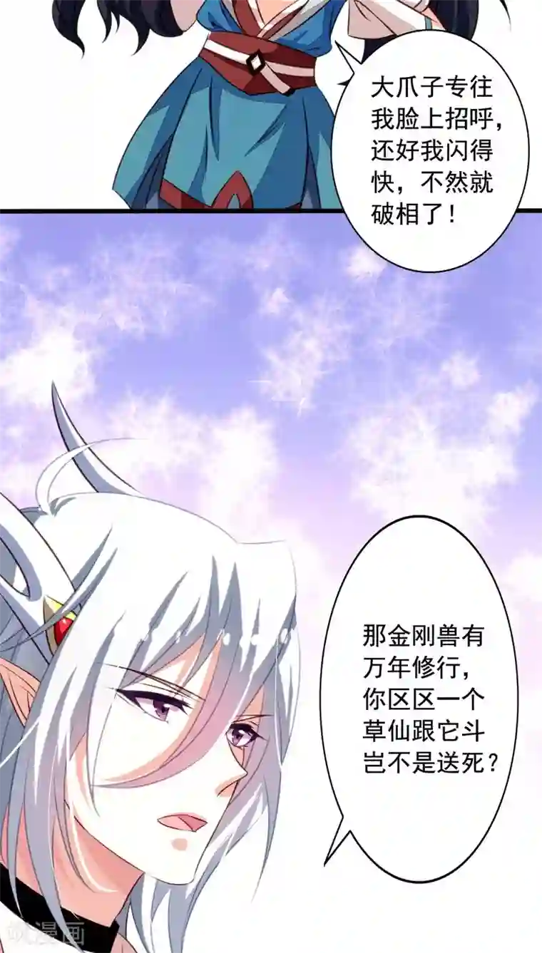 我家业主会作妖番外1 羞羞的史前童话