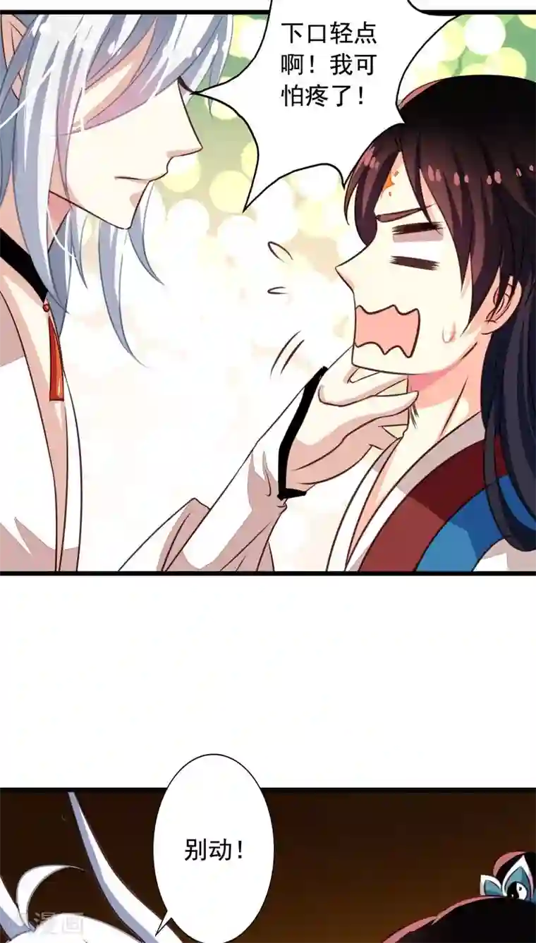 我家业主会作妖番外1 羞羞的史前童话