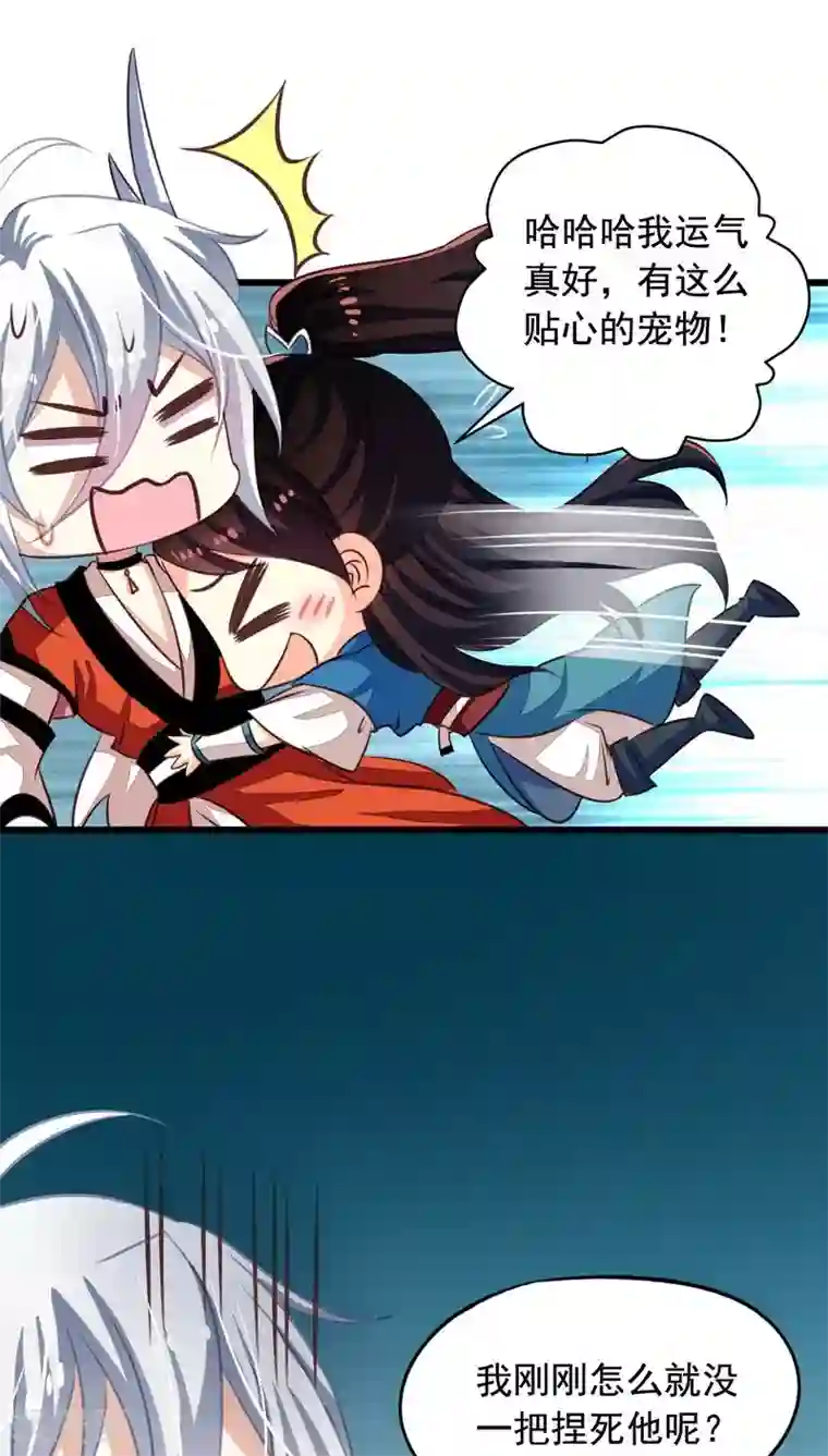 我家业主会作妖番外1 羞羞的史前童话