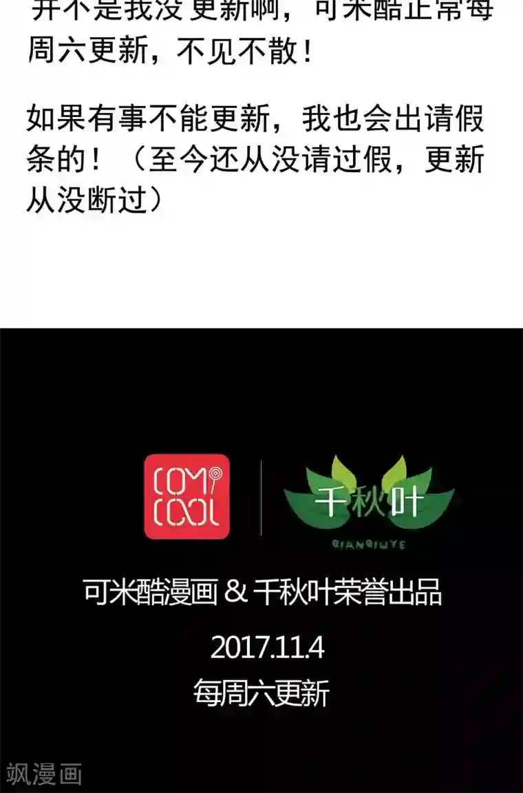 我家业主会作妖番外1 羞羞的史前童话