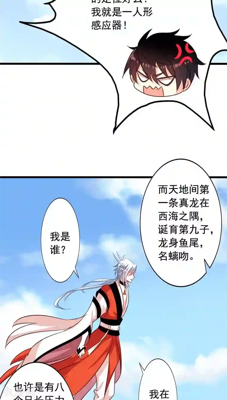 我家业主会作妖番外1 羞羞的史前童话