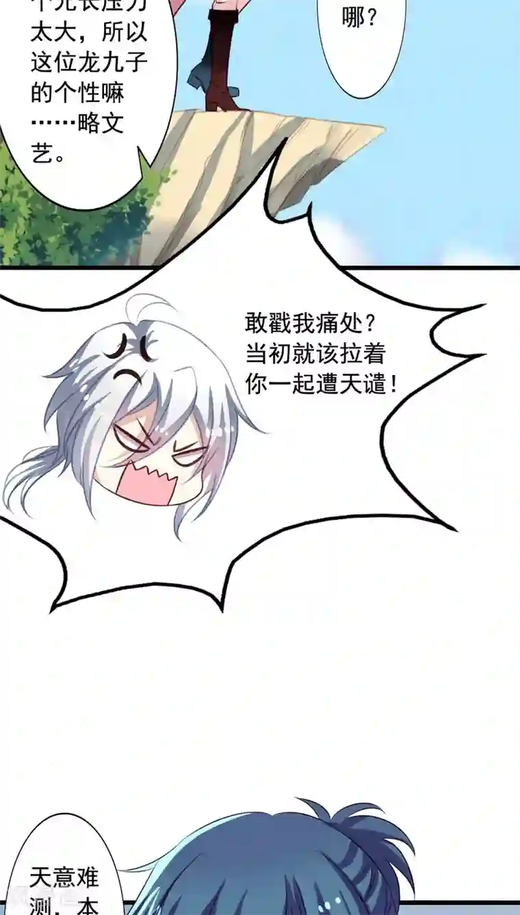 我家业主会作妖番外1 羞羞的史前童话