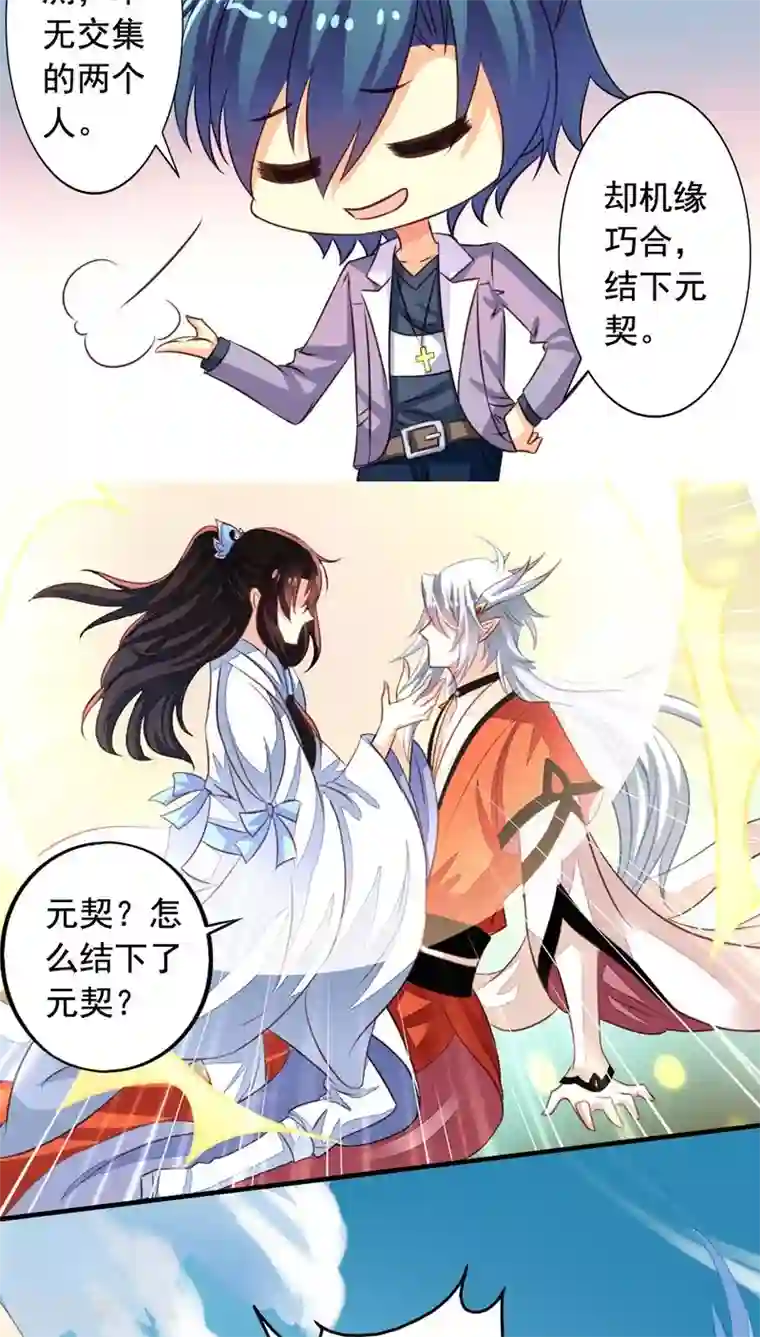 我家业主会作妖番外1 羞羞的史前童话