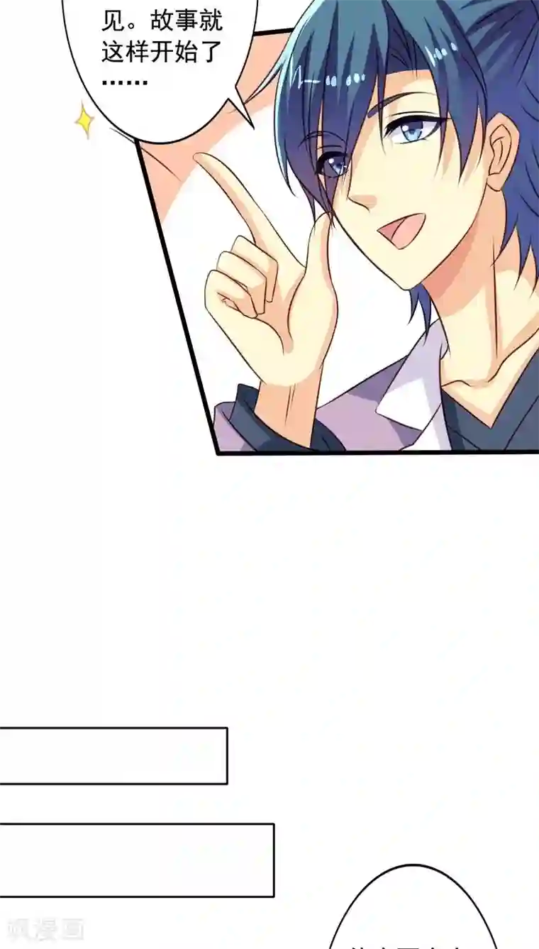 我家业主会作妖番外1 羞羞的史前童话