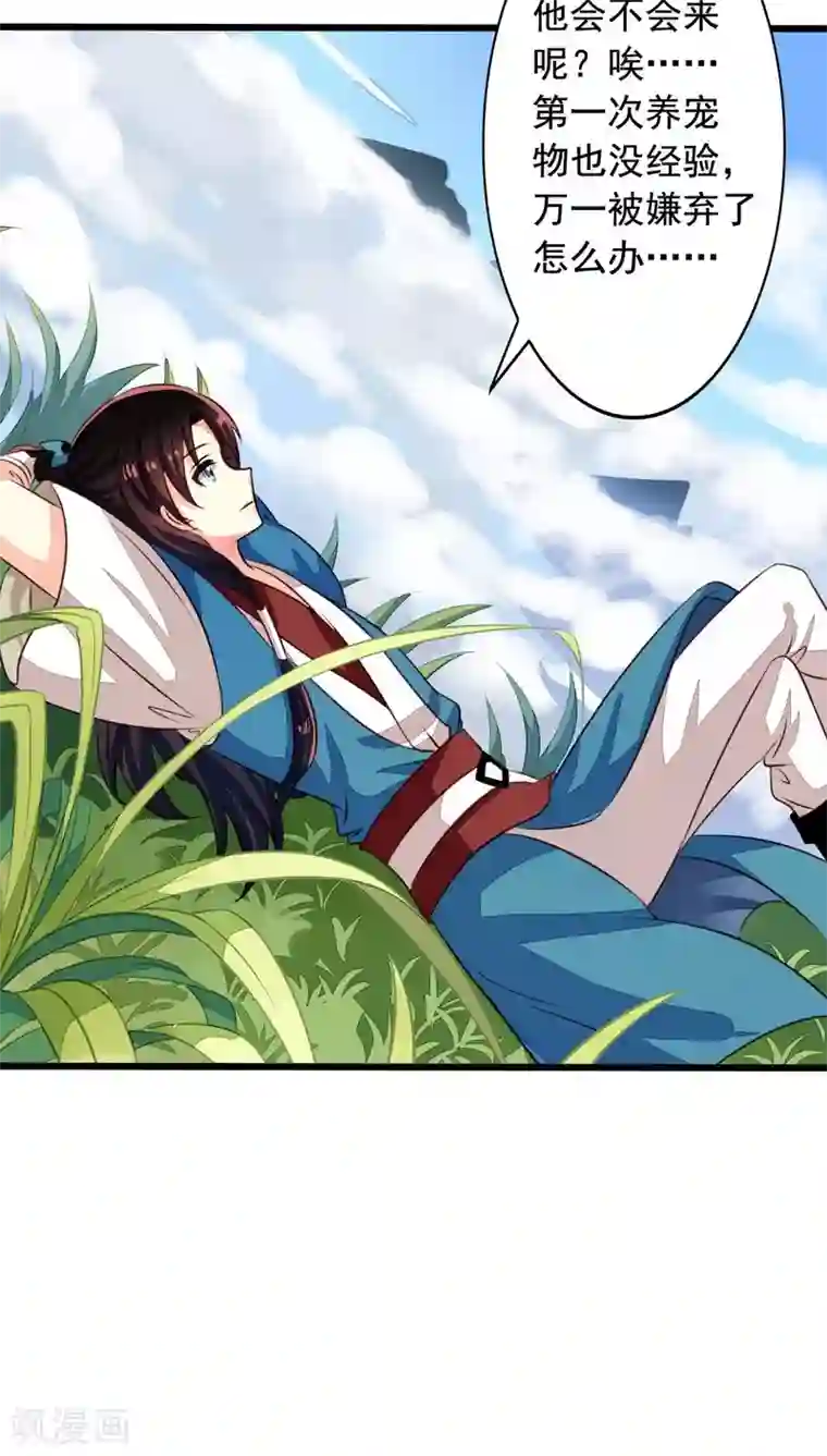 我家业主会作妖番外1 羞羞的史前童话