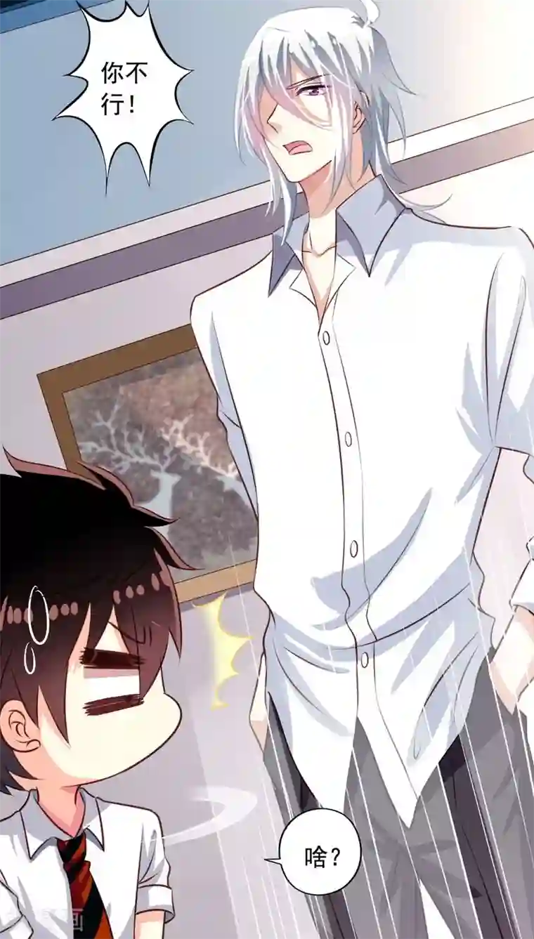 我家业主会作妖第57话 总监九爷