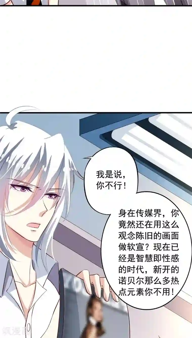 我家业主会作妖第57话 总监九爷