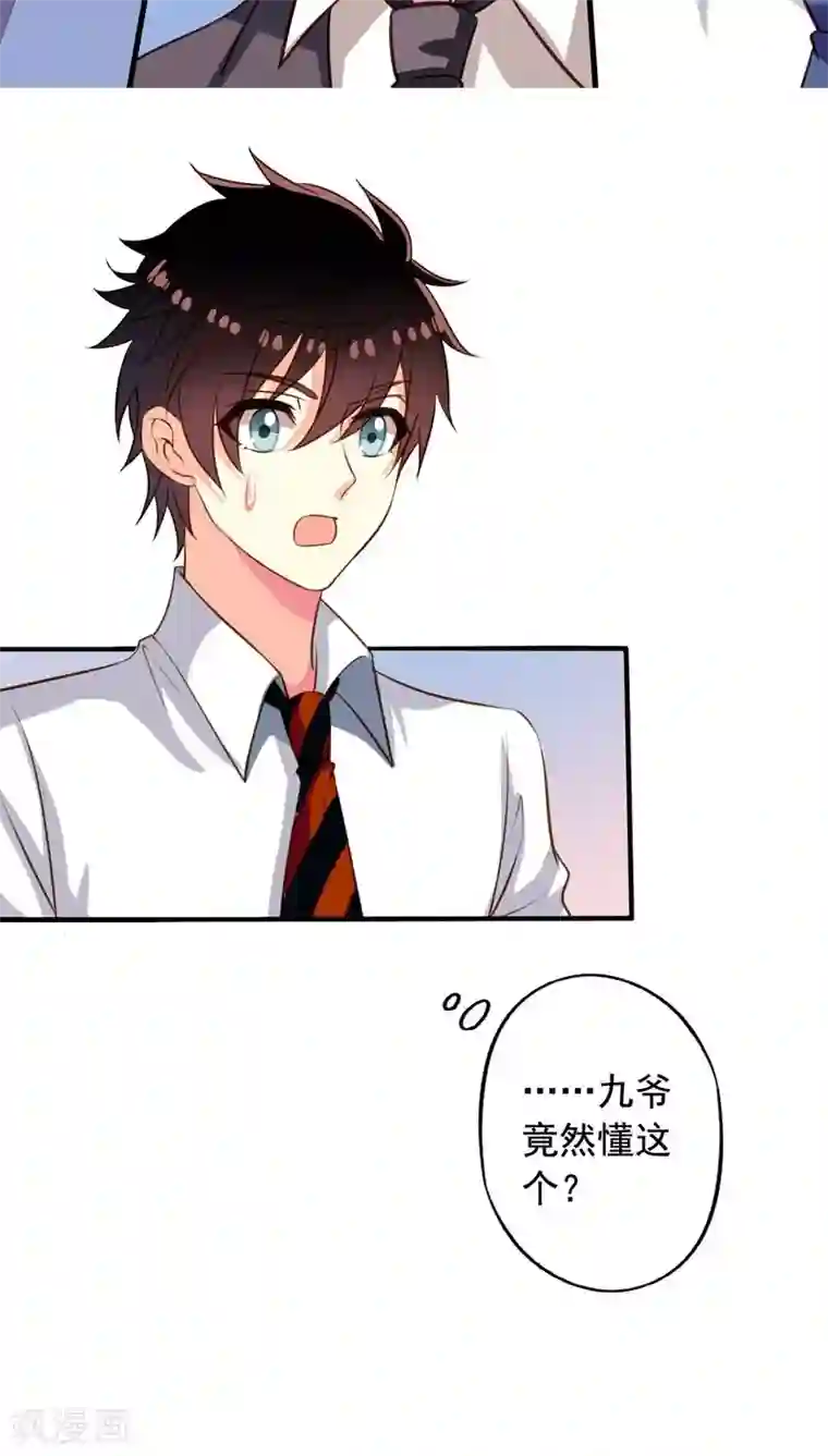 我家业主会作妖第57话 总监九爷